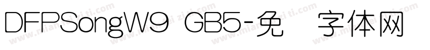 DFPSongW9 GB5字体转换